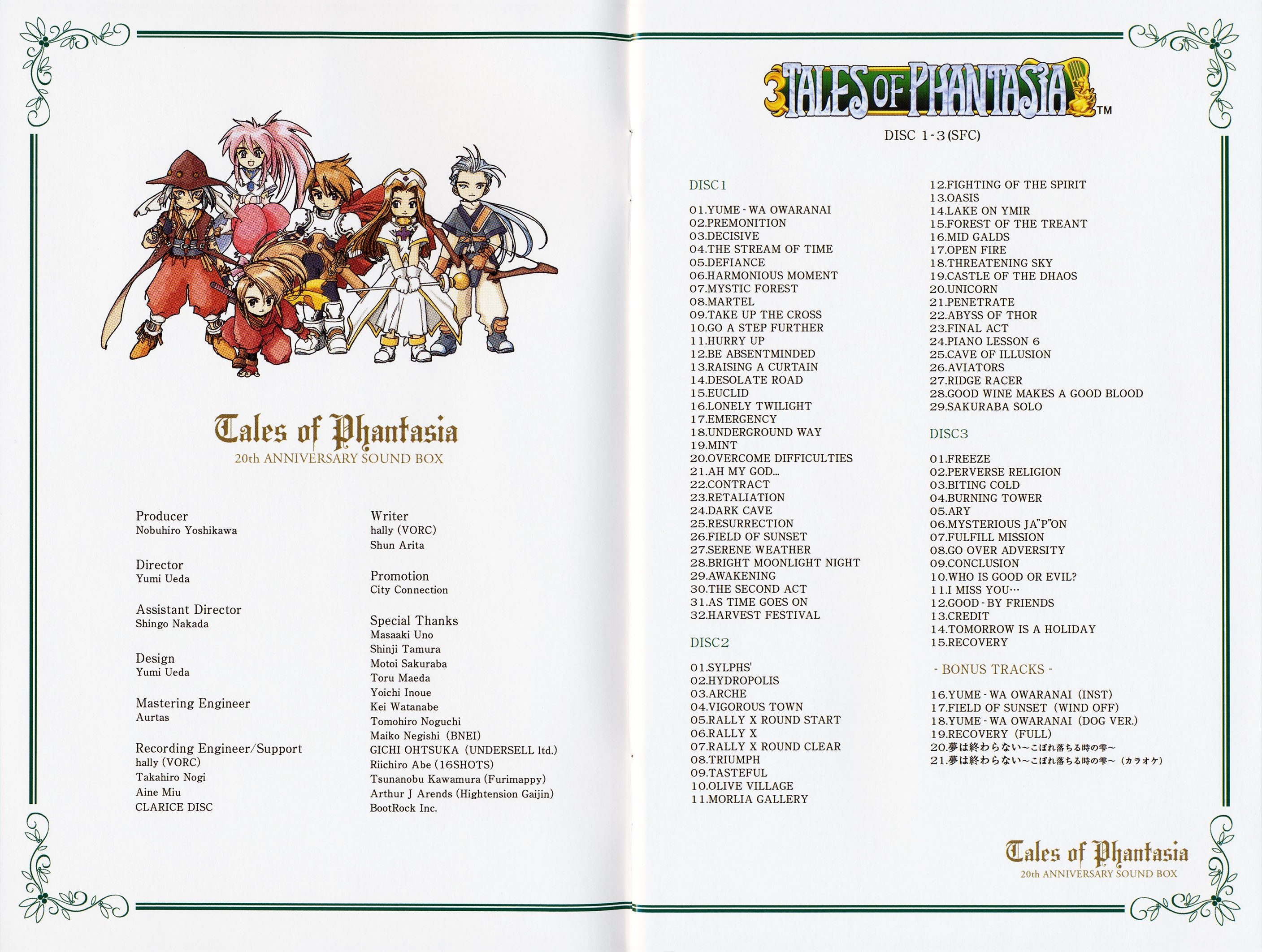 Tales of Phantasia & Symphonia 全巻セット Tales of Phantasia
